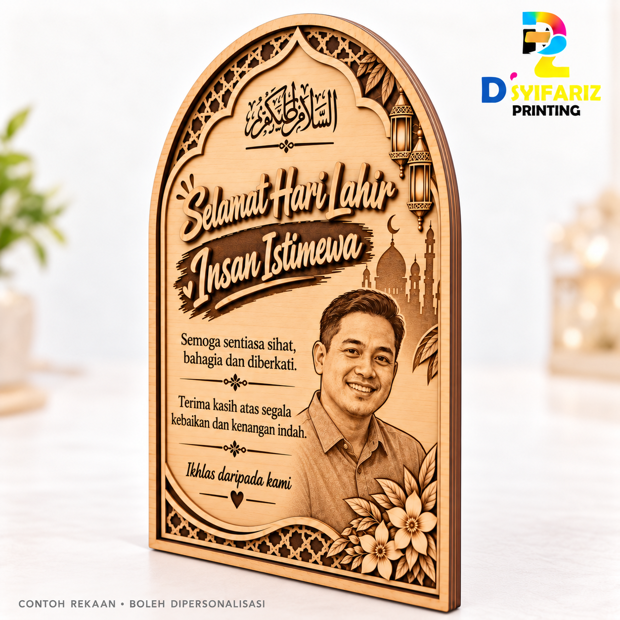 Plak Kayu Mihrab Custom - contoh rekaan berlogo Dsyifariz